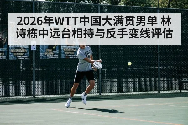 table tennis player backhand stroke
